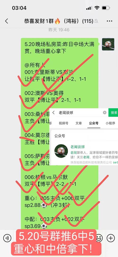 开云体育app独家分析：法甲新星异军突起，谁能挑战巴黎